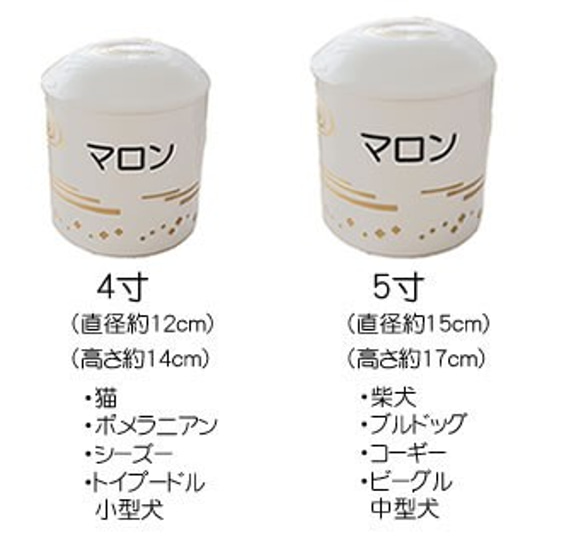 名前＆シルエット入り　ペット用和風波柄陶器骨壷（翌日発送可＆送料無料） 7枚目の画像