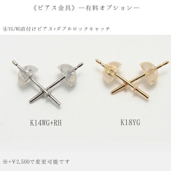 【セミオーダー/選べるパール】エジソンパール ピアス/イヤリング white ③〔14KGF/SILVAR925〕 6枚目の画像