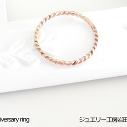 anniversari ring K10PG 2枚目の画像