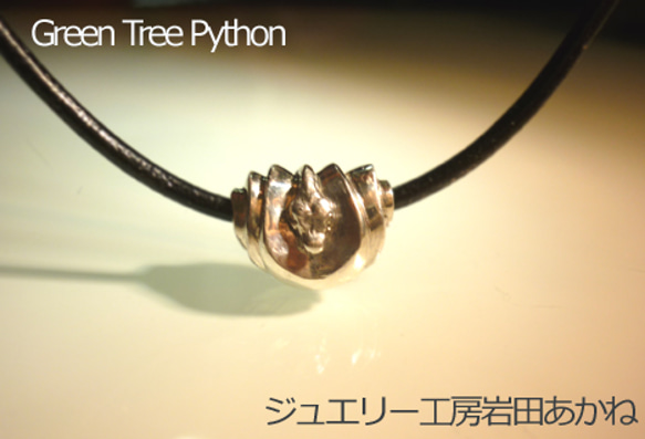 GTP（グリンツリーパイソン）ブレスレット＆ネックレス 8枚目の画像