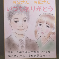 800円◆リーズナブル　ふんわり手の平サイズ似顔絵色紙 2枚目の画像