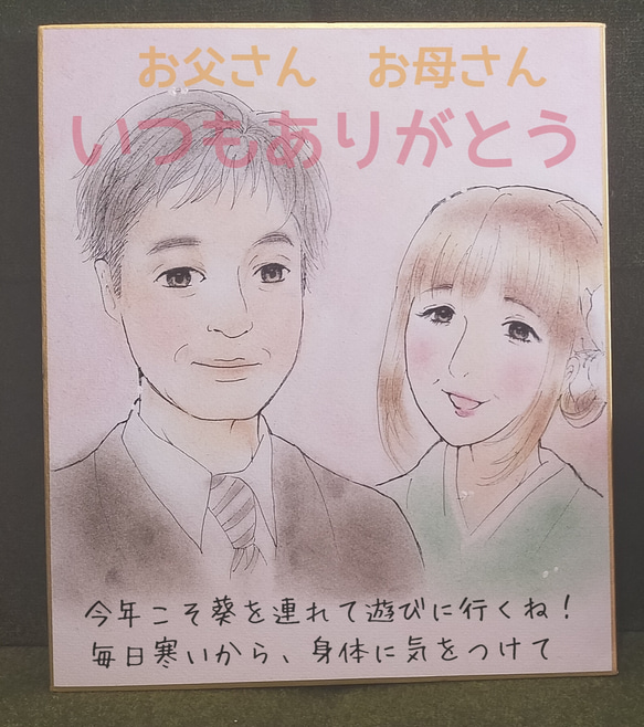 800円◆リーズナブル　ふんわり手の平サイズ似顔絵色紙 2枚目の画像