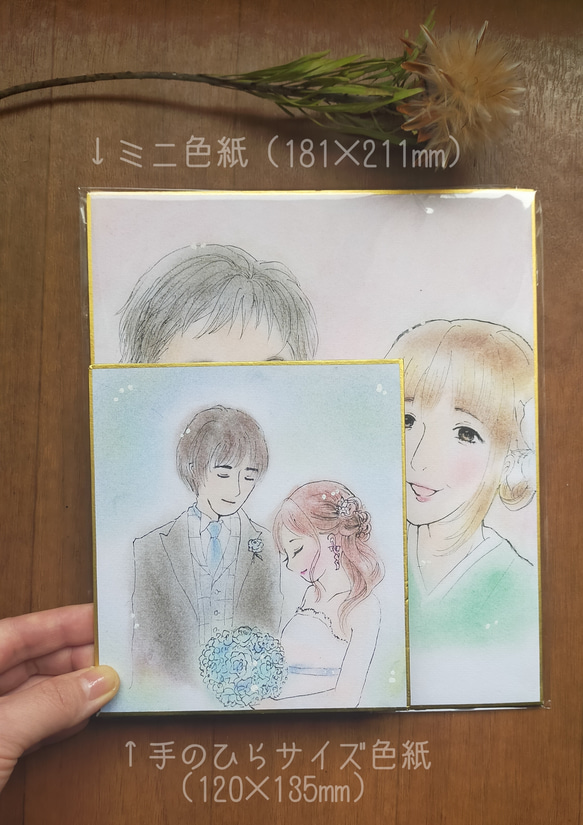 800円◆リーズナブル　ふんわり手の平サイズ似顔絵色紙 5枚目の画像