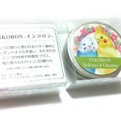 インコの香り「インコロン」 ☆コガネメキシコインコ☆ 6枚目の画像
