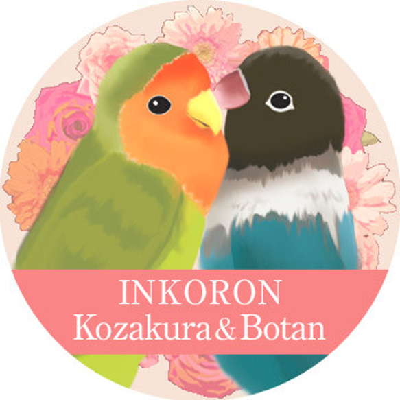 インコの香り「インコロン」 ☆コザクラインコ＆ボタンインコ☆ 1枚目の画像