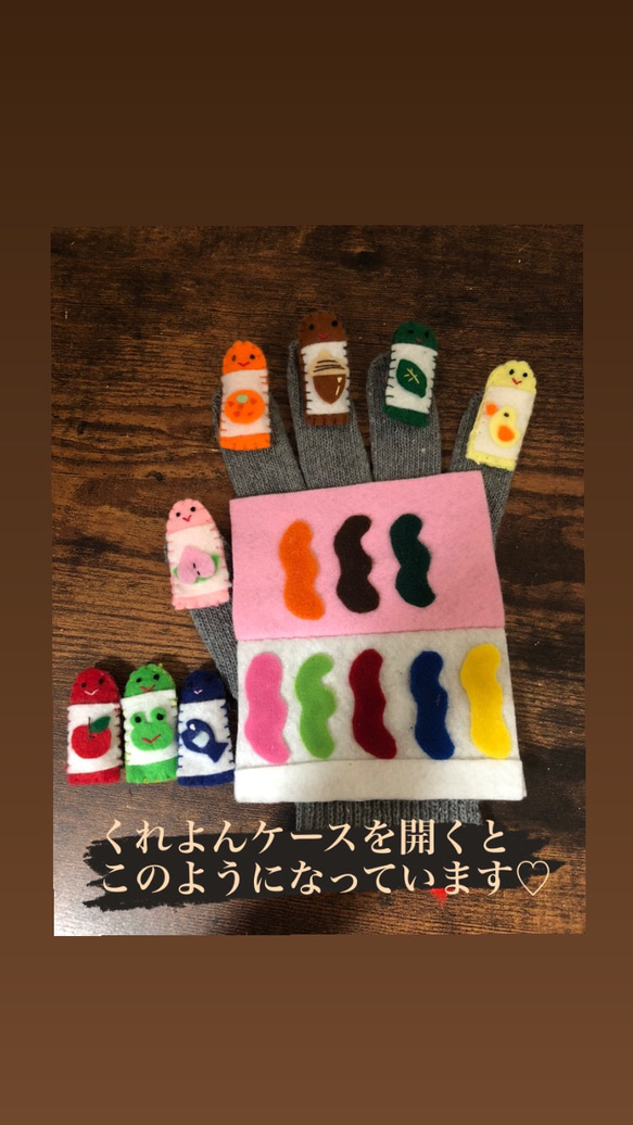 再販♡手袋シアター★どんな色がすき 2枚目の画像