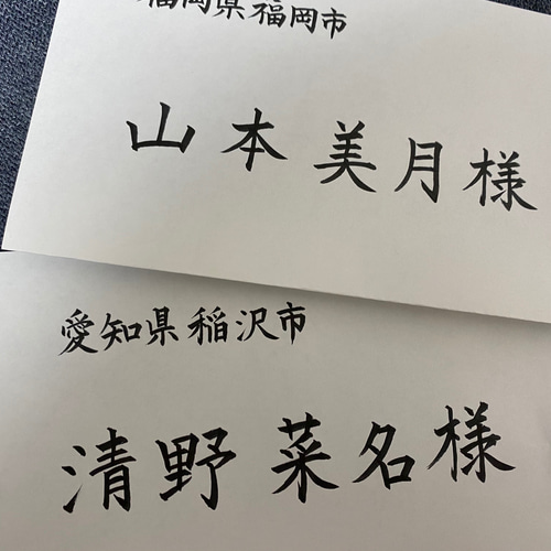 結婚式招待状宛名書き代行 筆耕 書道 ちろる 通販 10989518