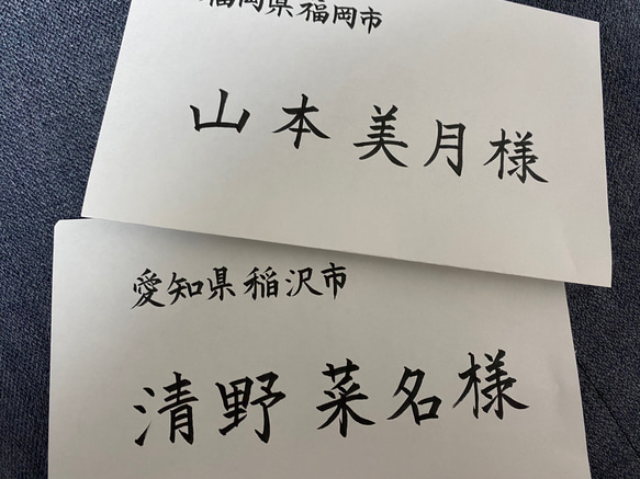 結婚式招待状宛名書き代行 筆耕 書道 ちろる 通販 10989518