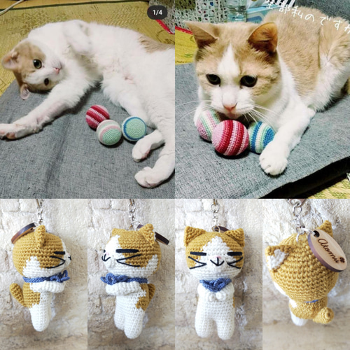 【sample】　あみぐるみ　オーダーメイド　ぬいぐるみ　キーホルダー　猫 オーダーメイド猫あみぐるみ（毛糸のぬいぐるみ） | iichi 日々
