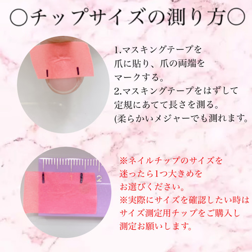 サイズ測定用ネイルチップ その他素材 𝑴𝑨𝑰 通販 11112954