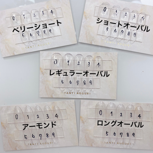 サイズ測定用ネイルチップ その他素材 𝑴𝑨𝑰 通販 11112954｜Creema