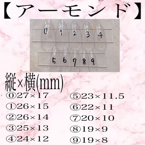 サイズ測定用ネイルチップ その他素材 𝑴𝑨𝑰 通販 11112954｜Creema