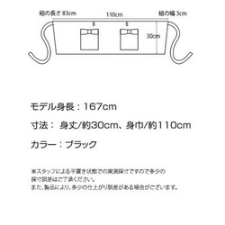 カフェエプロン　ショートエプロン30　　ブラック 6枚目の画像