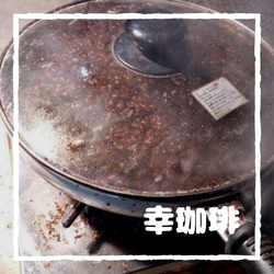 【お試し価格】　炭焙煎　手煎り蒸らしコーヒー　ガテマラ100ｇ 3枚目の画像