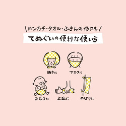 楽しく防災対策☆防災手ぬぐい「そなえぬの」2点セット（男女バージョン） 9枚目の画像