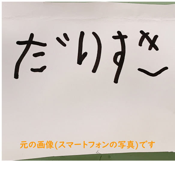 お子様の絵をプレゼントに！文字も残せます♪アクセサリー、チャーム、キーホルダー等に。ゴールドプレートです。 3枚目の画像