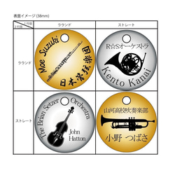 サックス用ネームタグ38mm。アルミor真鍮無垢材。バンド、演奏会に！ 8枚目の画像