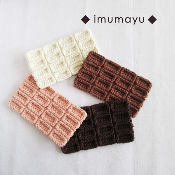 手編み（チョコページ） 板チョココースター／ミニマット その他キッチン小物 ♢imumayu