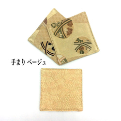 京都・西陣織の生地で仕立てた和柄のコースター 日本製 5枚目の画像