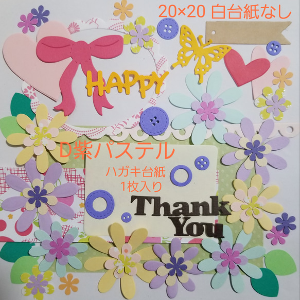 オーダー受付❀【A:卒園カードセット】ダイカット 卒園アルバム 先生