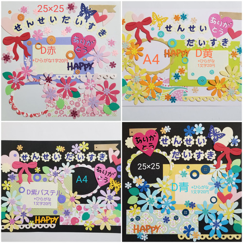 お買い得 クラフトパンチ アルバム制作 入園入学 色紙 寄せ書き