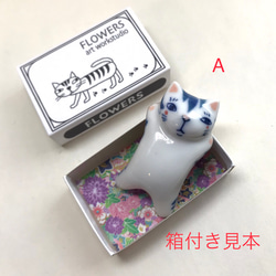 有田焼　猫箸置き　(満腹猫)　フラワーズ 2枚目の画像