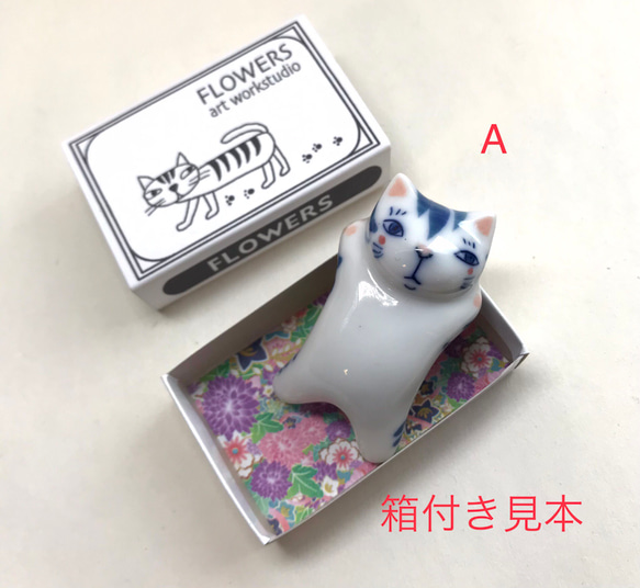 有田焼　猫箸置き　(満腹猫)　フラワーズ 2枚目の画像