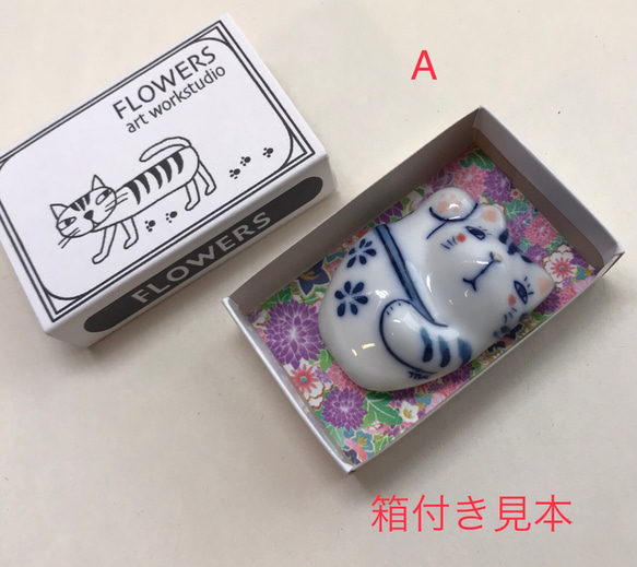 有田焼　猫箸置き　(カップイン招き猫)　フラワーズ 2枚目の画像
