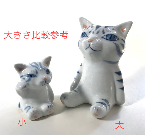 磁器　座り猫(小) 白、茶 10枚目の画像