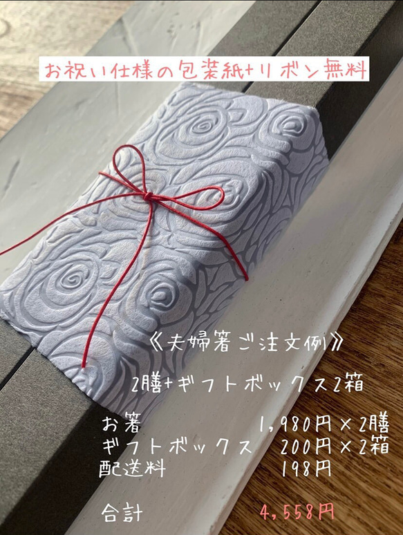 【予約販売】青森ヒバのデザインお箸 3つのハート箸 9枚目の画像