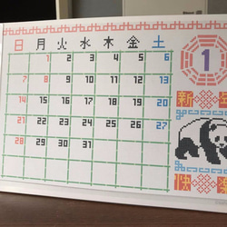 クロスステッチ調2018年招福熊猫（パンダ）カレンダー 2枚目の画像