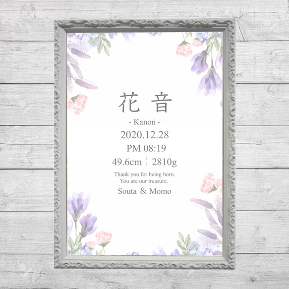 ✩光沢紙 ✩名入れ 可愛い花の命名書 1枚目の画像