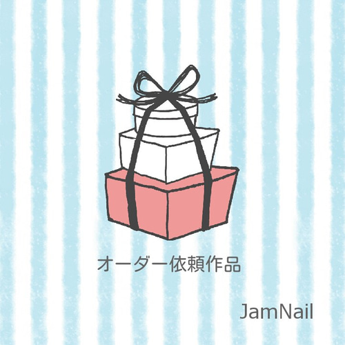 ふぇんてるこ 様オーダー依頼品 ネイルチップ（つけ爪） Jam Nail 通販  