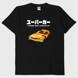 Tシャツ　スーパーカー 3枚目の画像