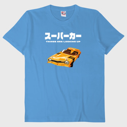 Tシャツ　スーパーカー 4枚目の画像