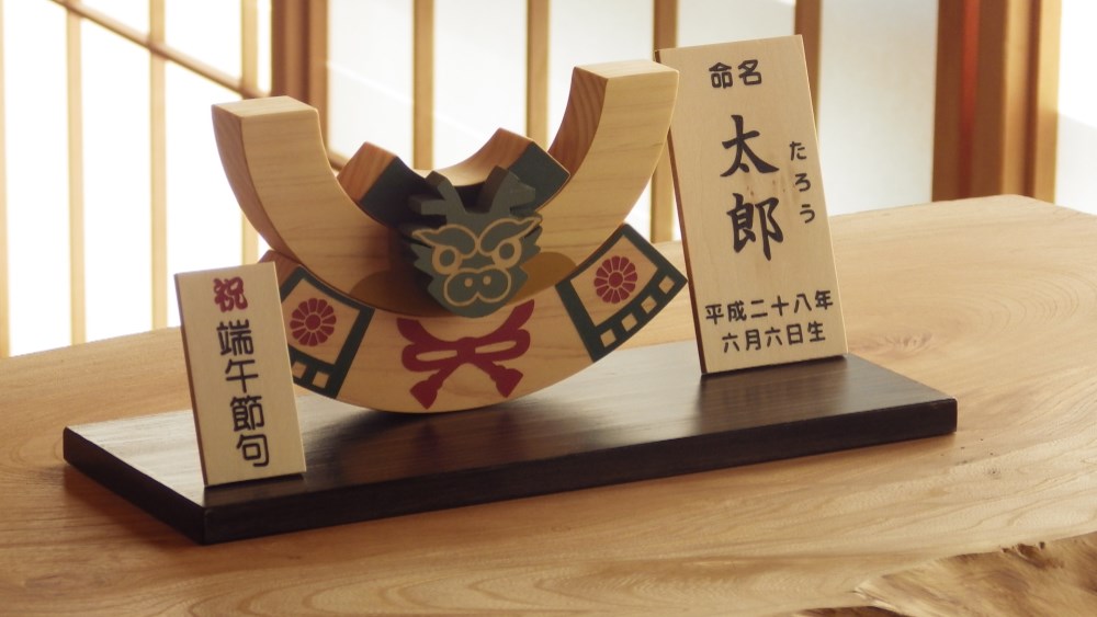 受注生産☆「リュウ」カブト積木セット☆