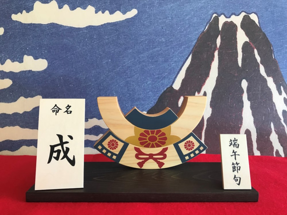 ☆カブト積木セット☆端午節句☆受注生産 おもちゃ・人形 土佐