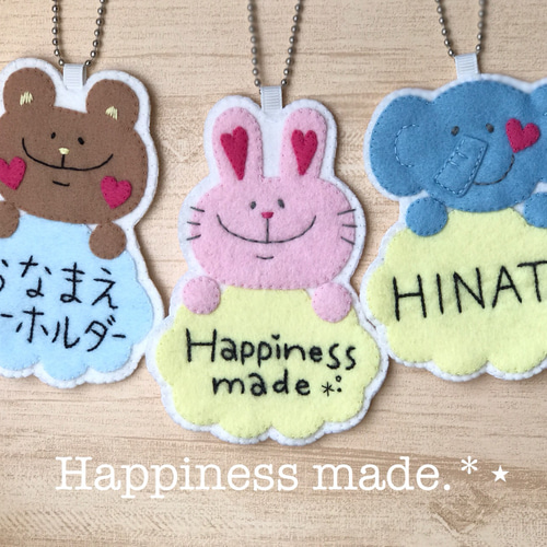 お名前入れます／フェルトマスコット キーホルダー pon＊ 通販 3156257