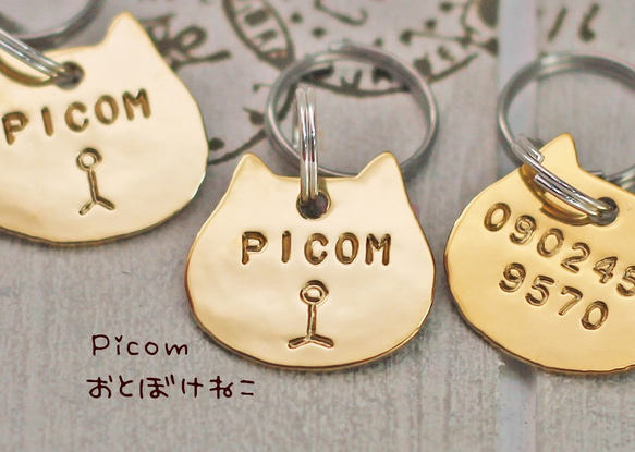 迷子札★おとぼけねこチャーム真鍮二重カンタイプ★Picom★ 4枚目の画像