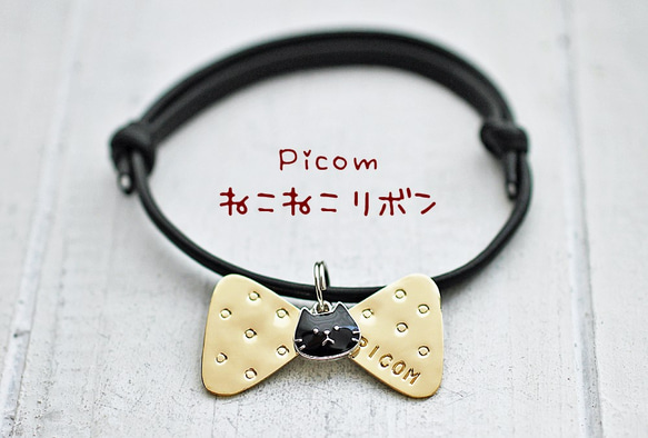 迷子札★ねこねこリボン真鍮革ひもタイプ★迷子札★Picom★ 6枚目の画像