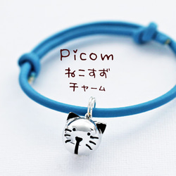 Neko Neko 鈴鐺銀吊飾 Picom 第1張的照片