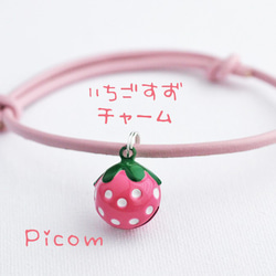 Picom 粉色草莓鈴鐺吊飾 第1張的照片