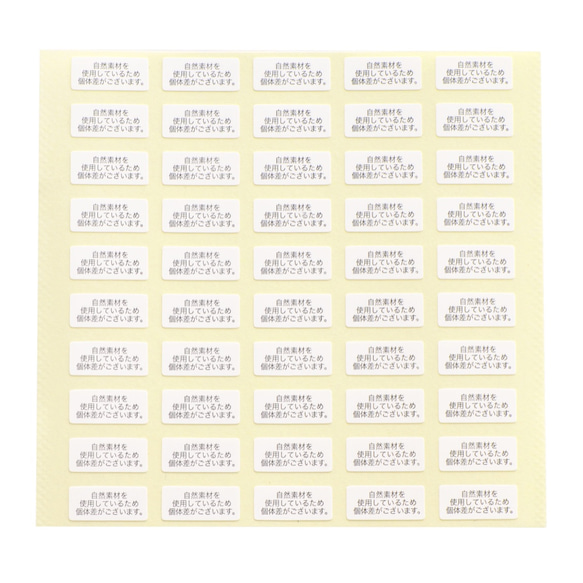 【選べる400枚】注意書きシール　7×16mm　白地×黒文字　レジン　真鍮　シルバー　自然素材　取説　繊細　マスク 9枚目の画像