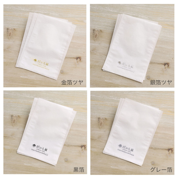 【名入れ 箔押し】オリジナル 平袋  （ L / LL / 大ぶり） 100枚　日本製　不織布　薄葉紙 4枚目の画像