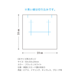 【4way】カットスポンジ CB（ホワイト・ブラック）切込み付  59×59×24mm  日本製  A068 3枚目の画像