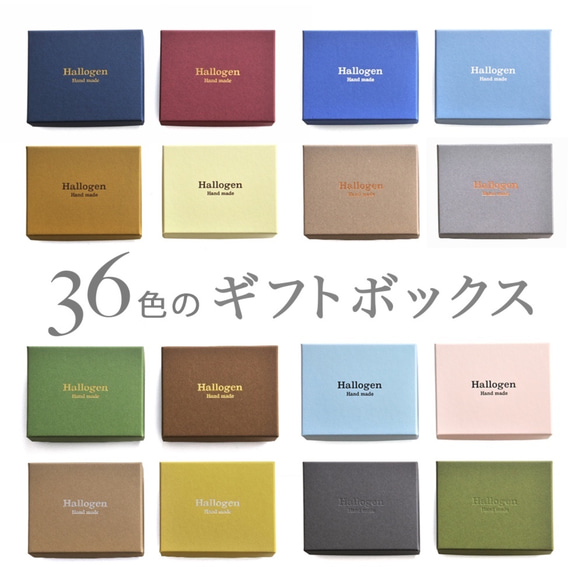 フルオーダー【 名入れ箔押し 】36色のギフトボックス M（綿・薄紙）50個　 92×72×28mm　受注制作 1枚目の画像