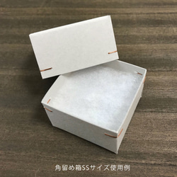 【50個セット】カット綿 角留め箱 SS用サイズ　53×53×18mm　A077 4枚目の画像