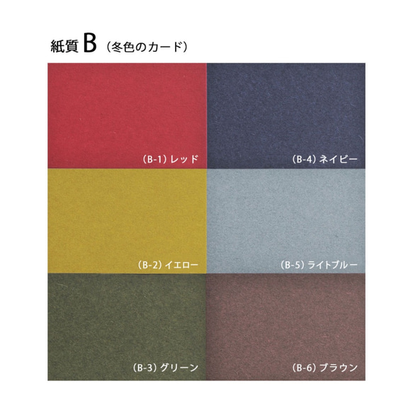 【名入れ 箔押し】無地カードで作る！オリジナル台紙　47×67mm  100枚　日本製 3枚目の画像