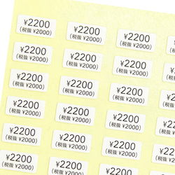 【税抜価格・税込価格 併記 プライスシール】5×10㎜  200枚（白×黒文字）¥ 50〜¥5000 3枚目の画像