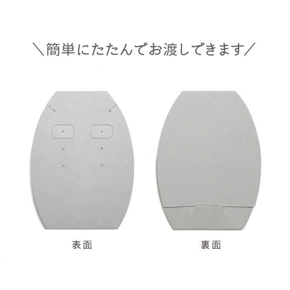 【３way 】立てて使える！ミニ卵ちゃん台紙（グレー）15枚　スタンド式　日本製 D136 9枚目の画像